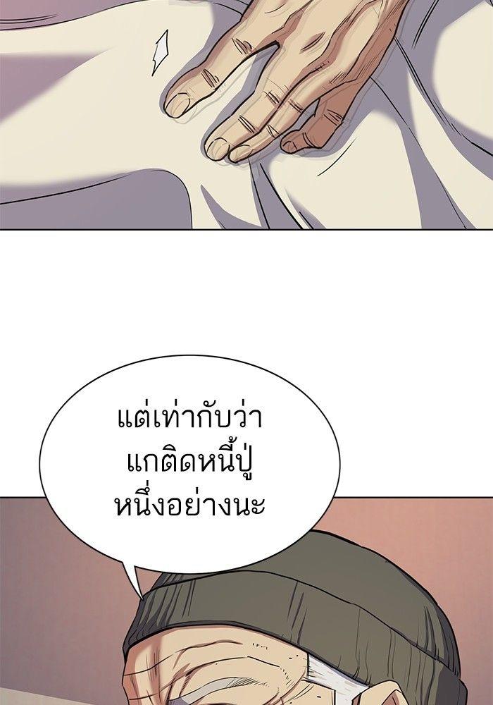 The Chaebeol’s Youngest Son ตอนที่ 82 48