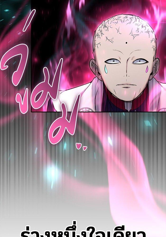 Secretly More Powerful than the Hero ตอนที่ 32 48