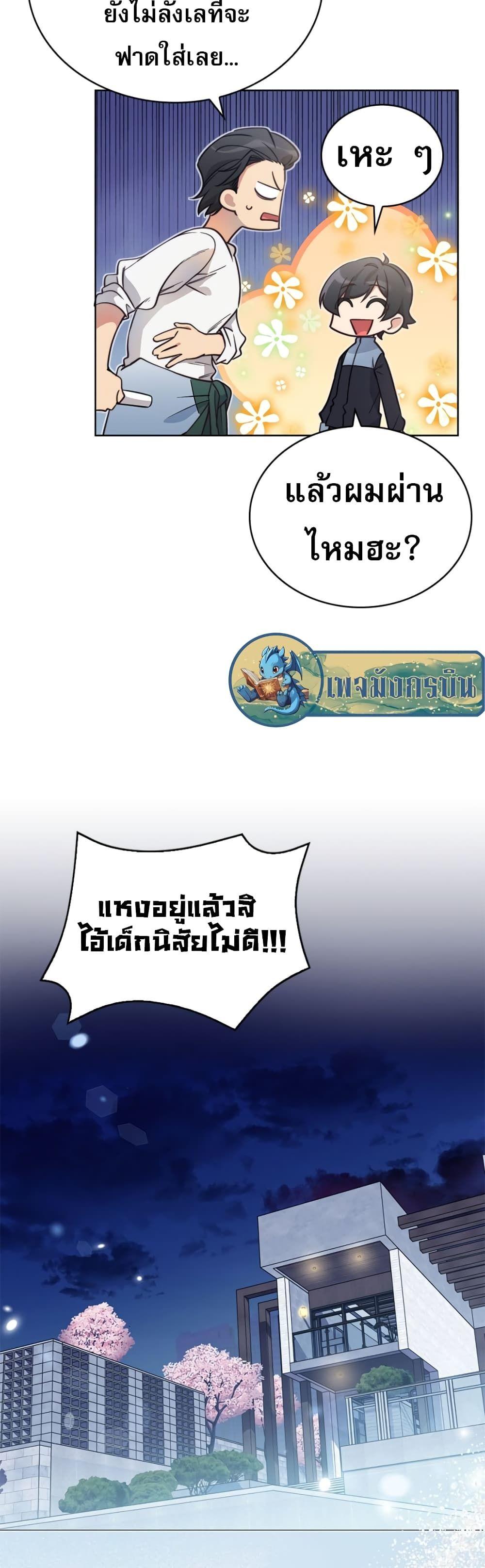 I Became the Childhood Friend of the Middle Boss ตอนที่ 4 49