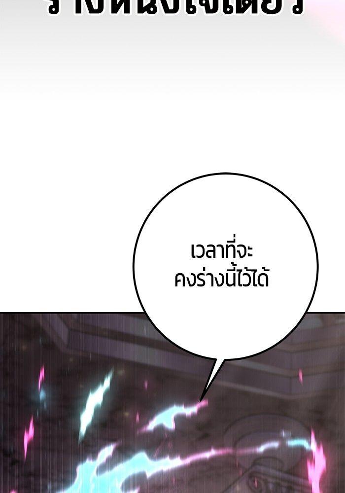 Secretly More Powerful than the Hero ตอนที่ 32 49