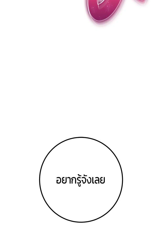 Secretly More Powerful than the Hero ตอนที่ 32 4