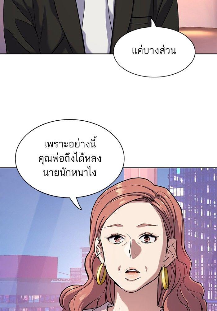 The Chaebeol’s Youngest Son ตอนที่ 82 4