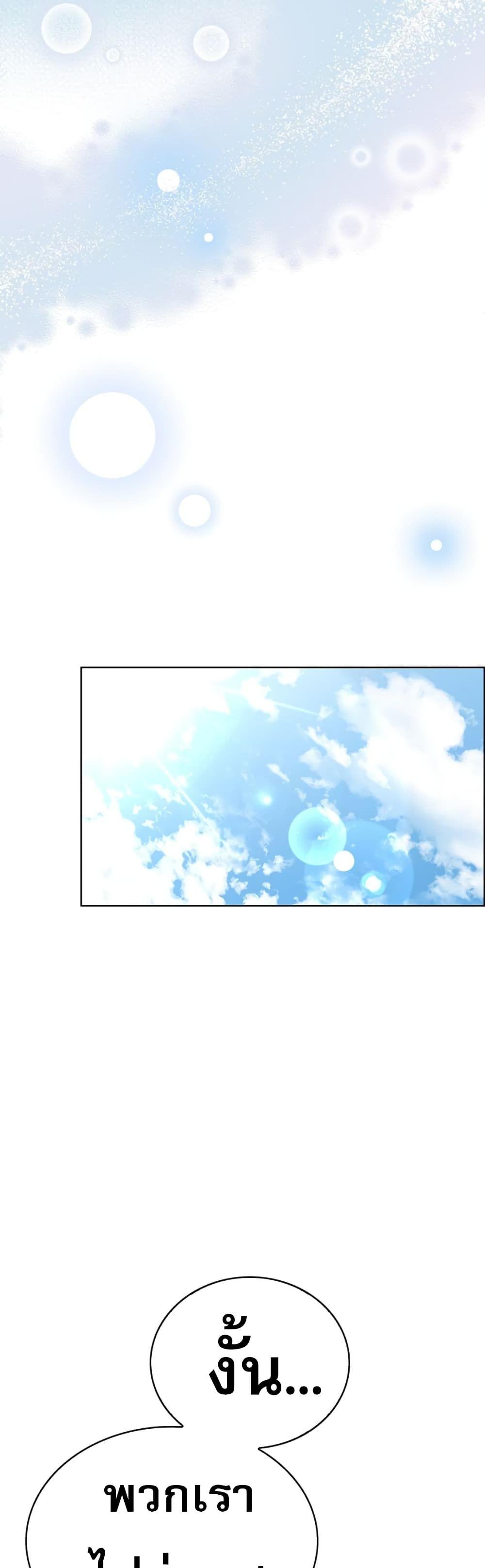 I Became the Childhood Friend of the Middle Boss ตอนที่ 4 50