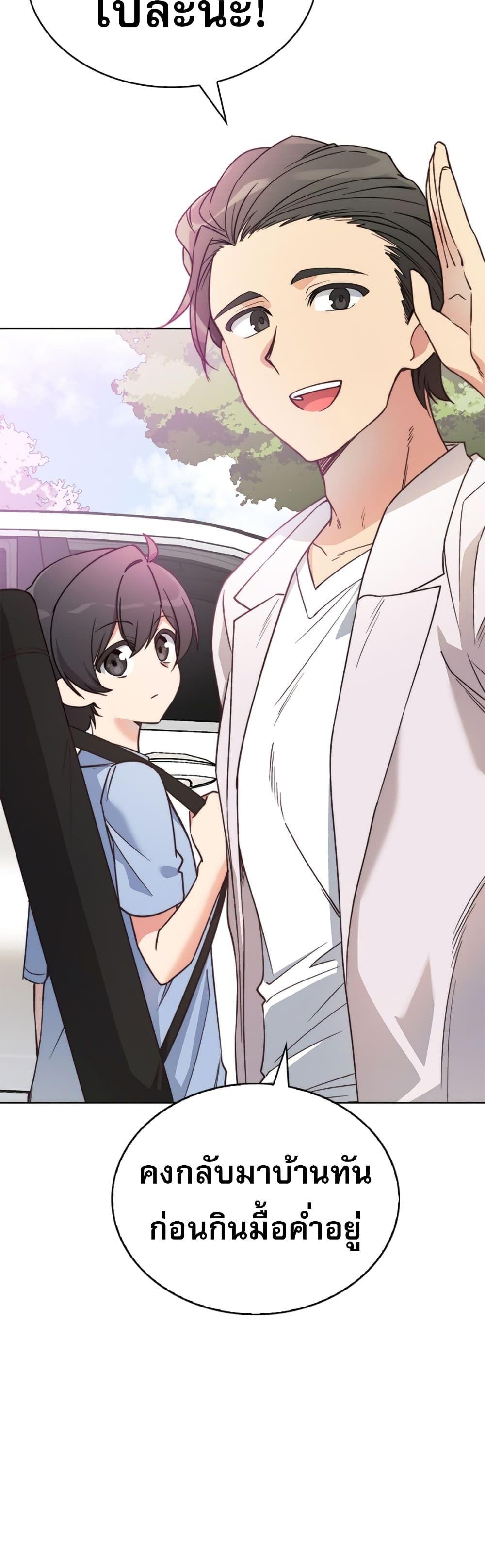 I Became the Childhood Friend of the Middle Boss ตอนที่ 4 51