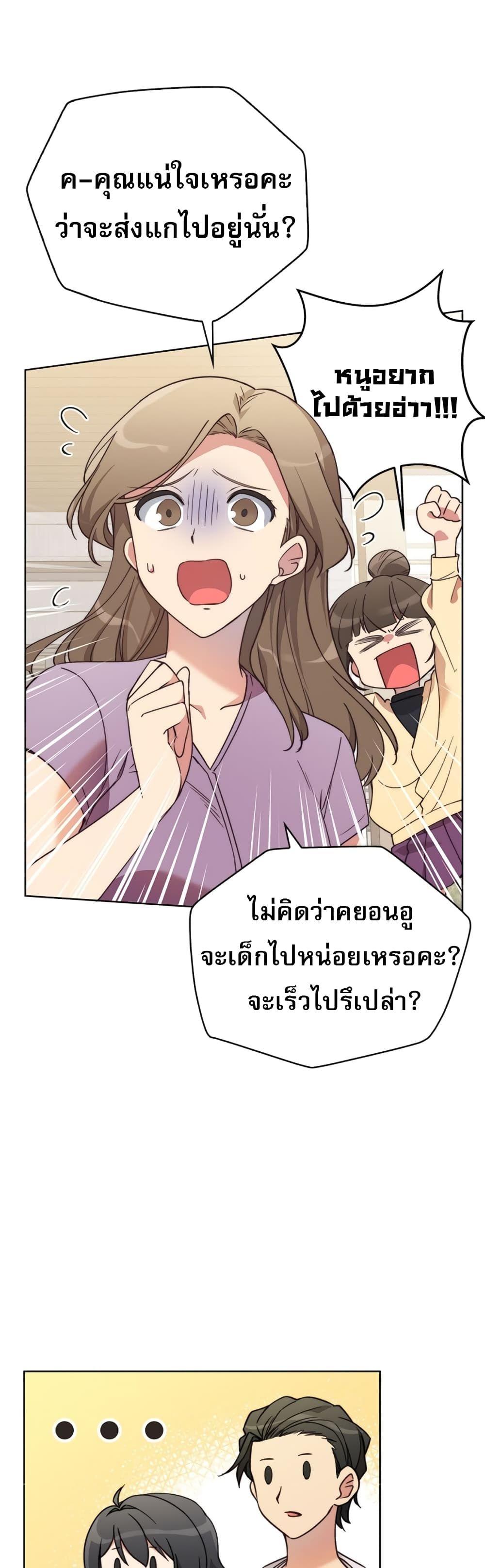 I Became the Childhood Friend of the Middle Boss ตอนที่ 4 52