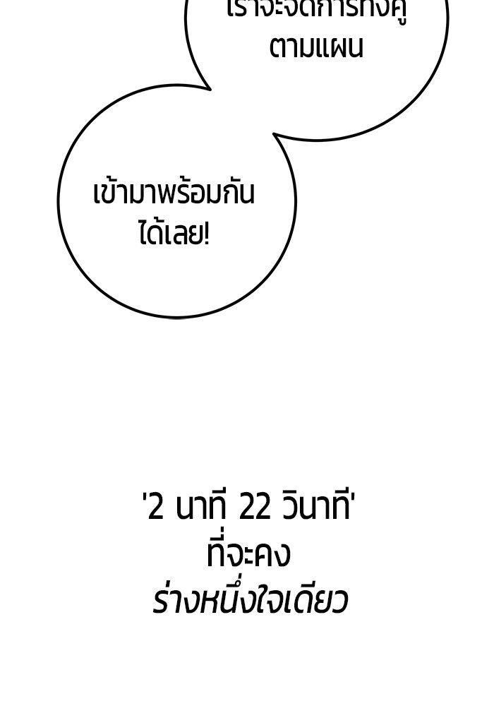 Secretly More Powerful than the Hero ตอนที่ 32 53