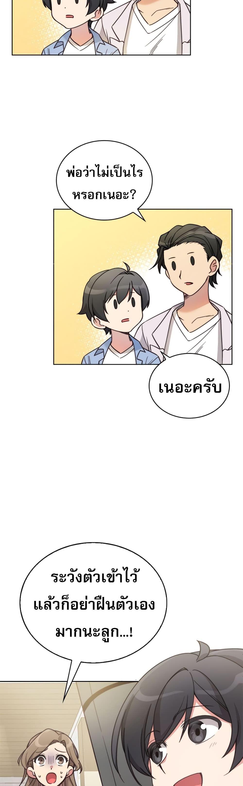 I Became the Childhood Friend of the Middle Boss ตอนที่ 4 53