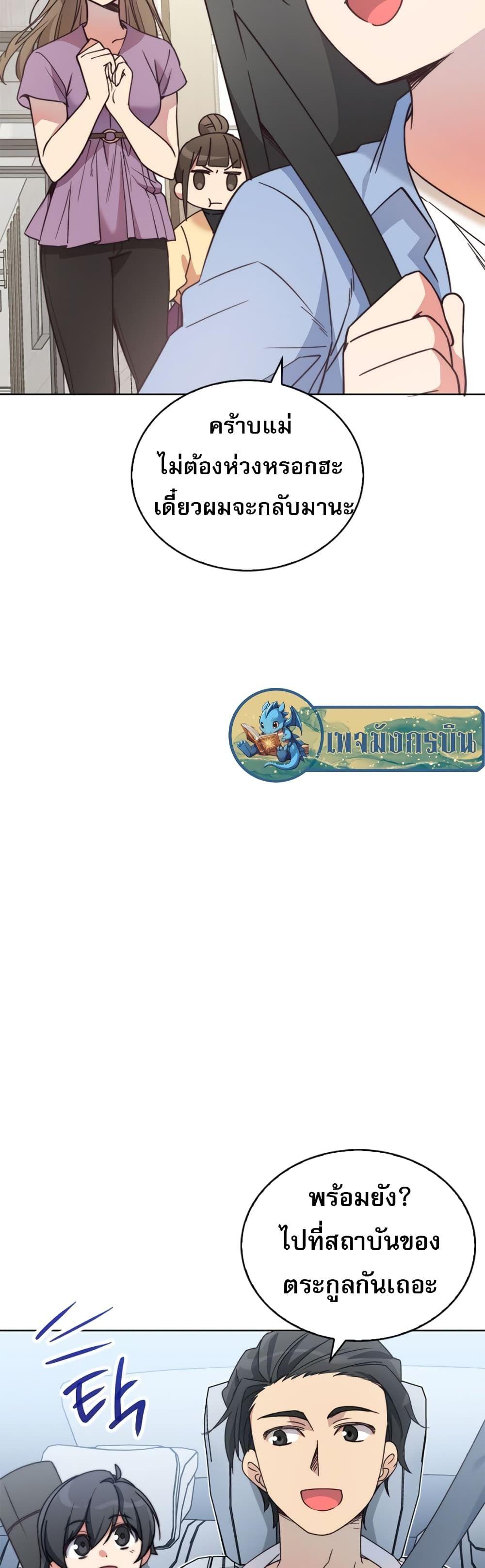 I Became the Childhood Friend of the Middle Boss ตอนที่ 4 54