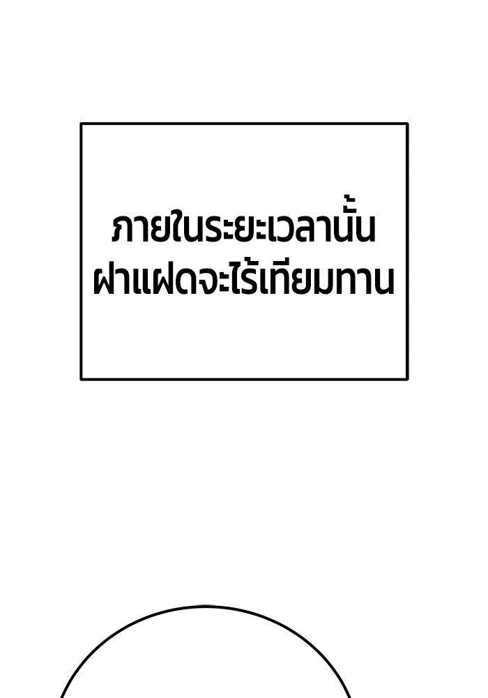 Secretly More Powerful than the Hero ตอนที่ 32 54