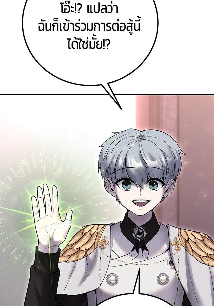 Secretly More Powerful than the Hero ตอนที่ 32 55