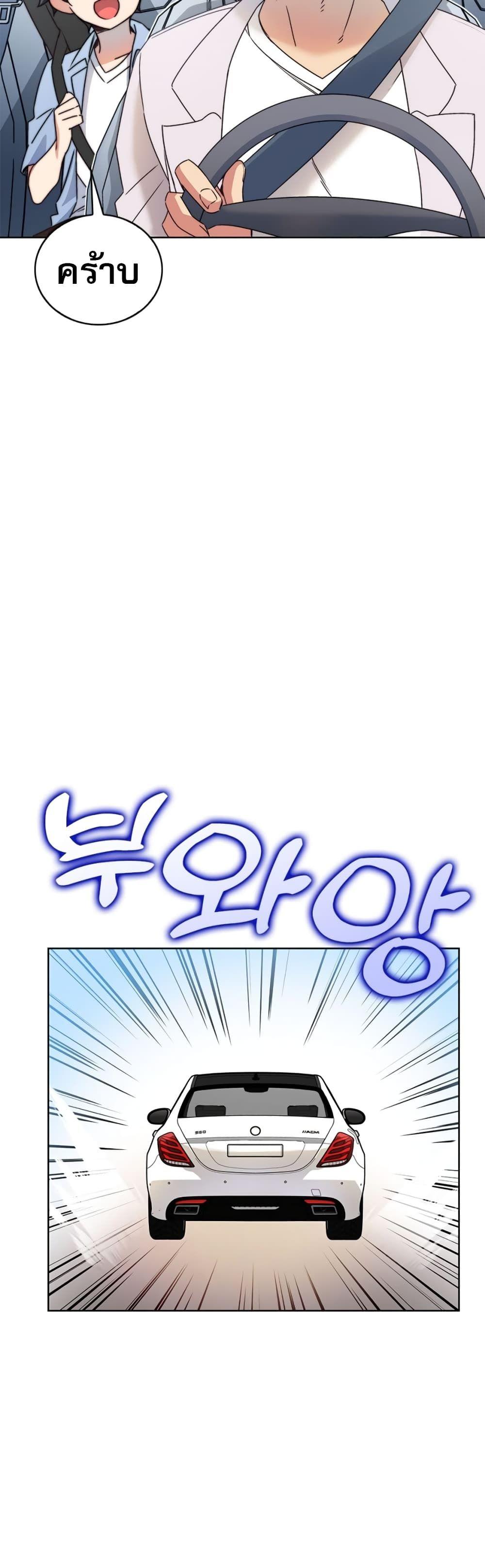 I Became the Childhood Friend of the Middle Boss ตอนที่ 4 55