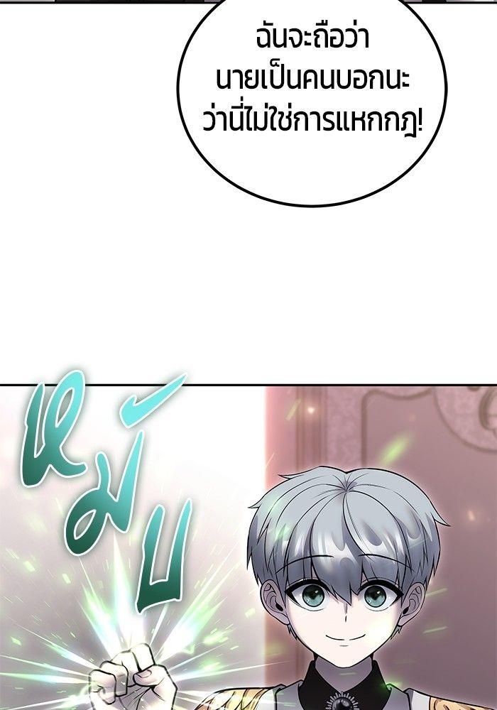 Secretly More Powerful than the Hero ตอนที่ 32 56