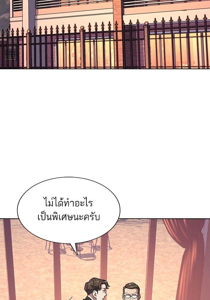 The Chaebeol’s Youngest Son ตอนที่ 82 57