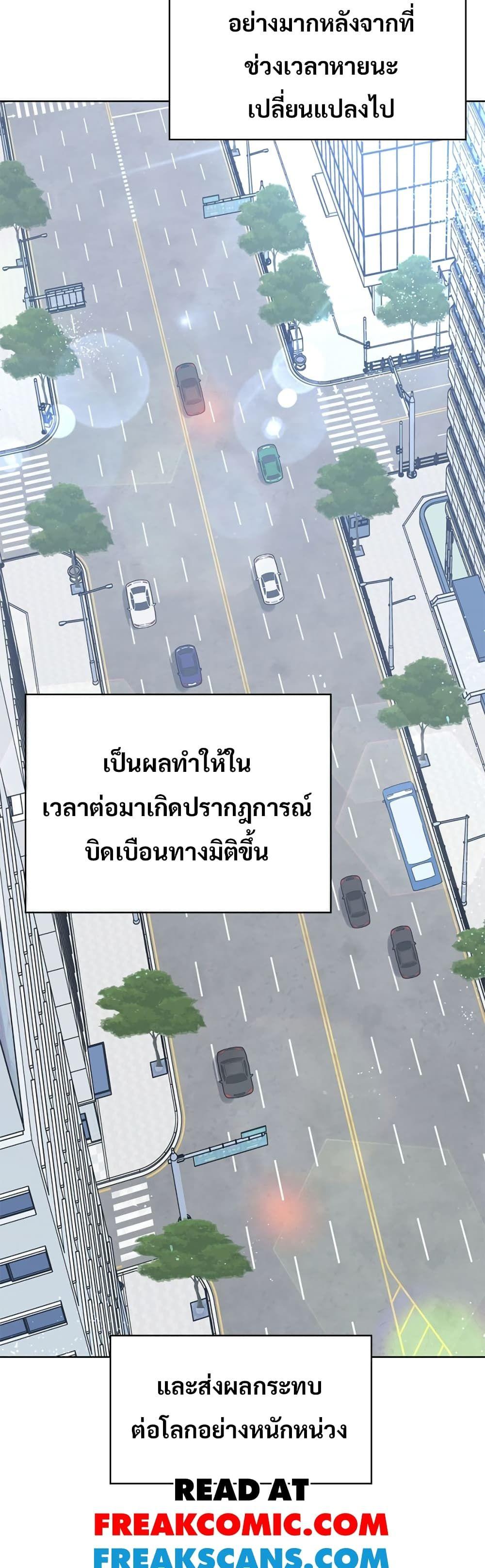 I Became the Childhood Friend of the Middle Boss ตอนที่ 4 57