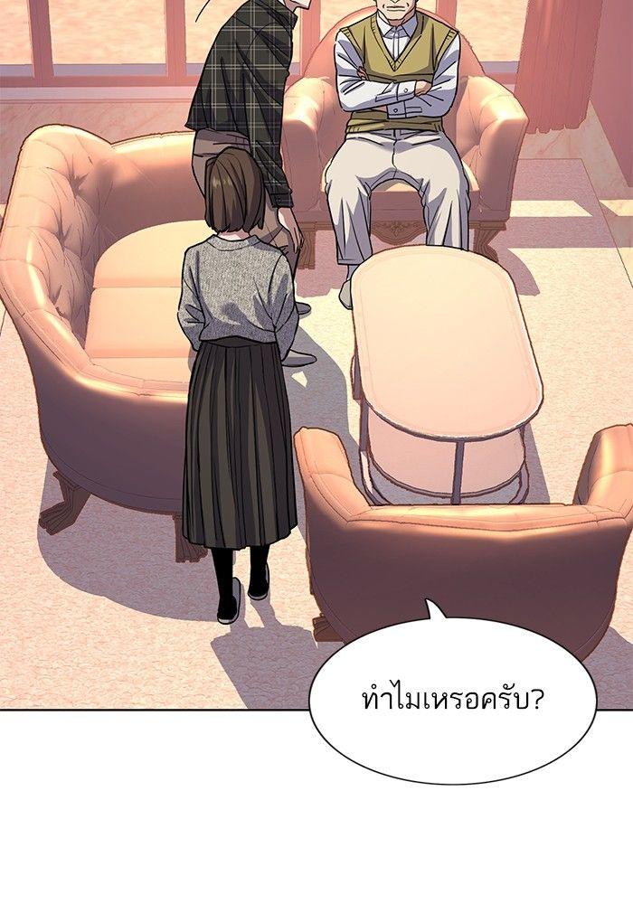The Chaebeol’s Youngest Son ตอนที่ 82 58