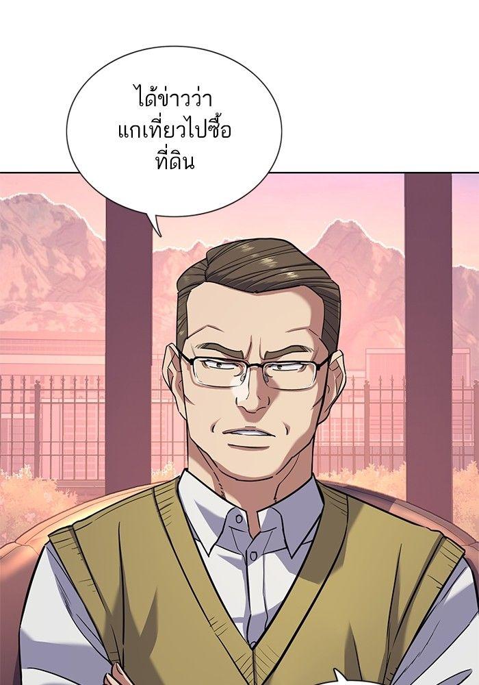 The Chaebeol’s Youngest Son ตอนที่ 82 59