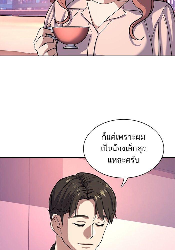 The Chaebeol’s Youngest Son ตอนที่ 82 5