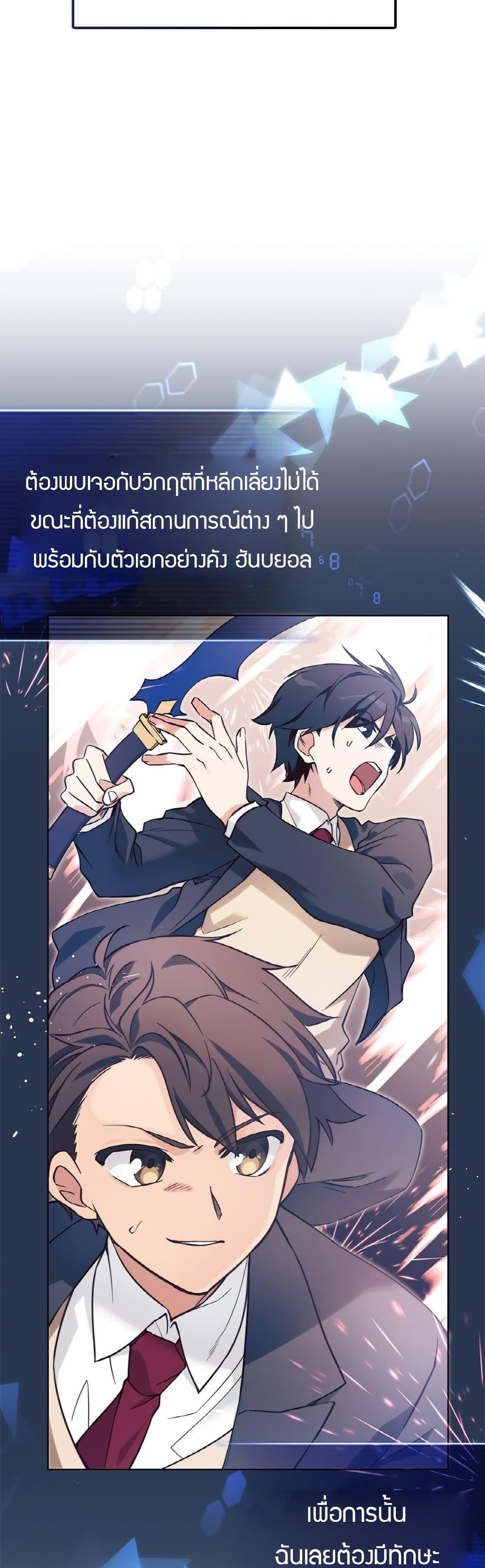 I Became the Childhood Friend of the Middle Boss ตอนที่ 4 5