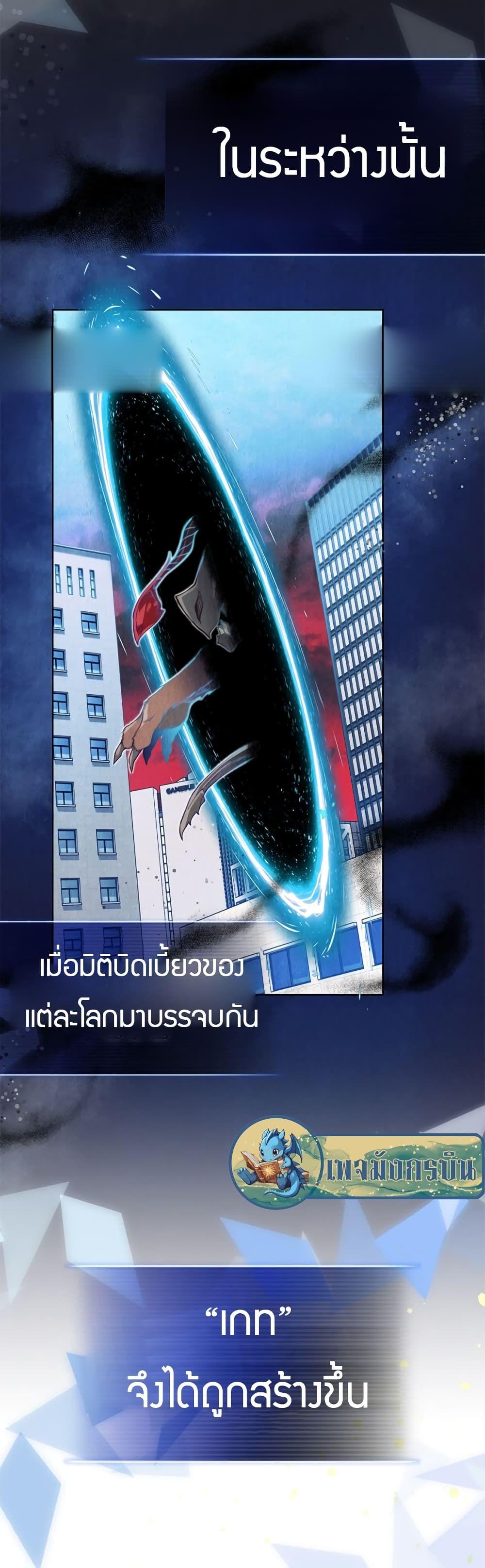 I Became the Childhood Friend of the Middle Boss ตอนที่ 4 59
