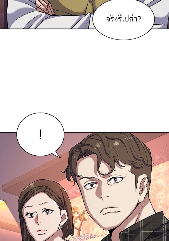 The Chaebeol’s Youngest Son ตอนที่ 82 60