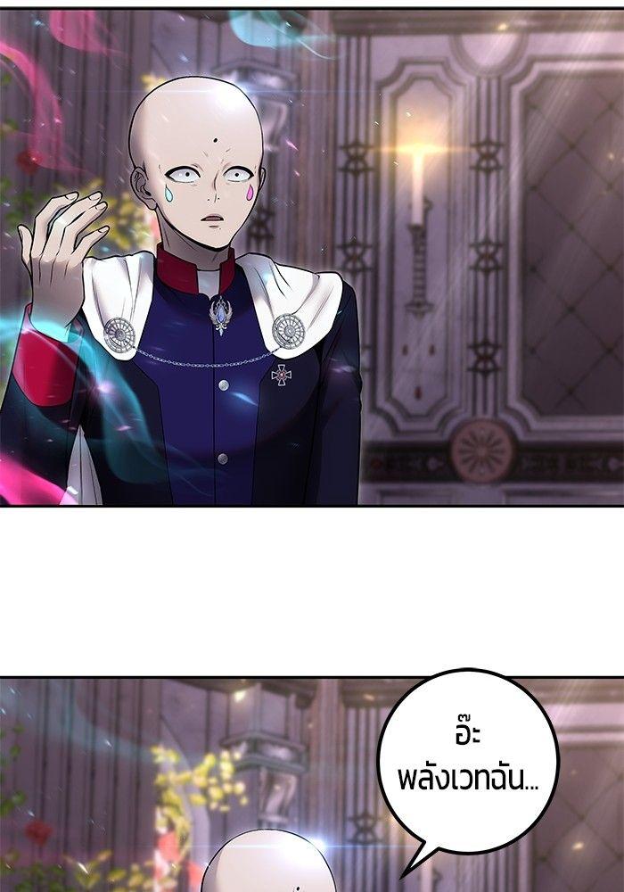 Secretly More Powerful than the Hero ตอนที่ 32 60