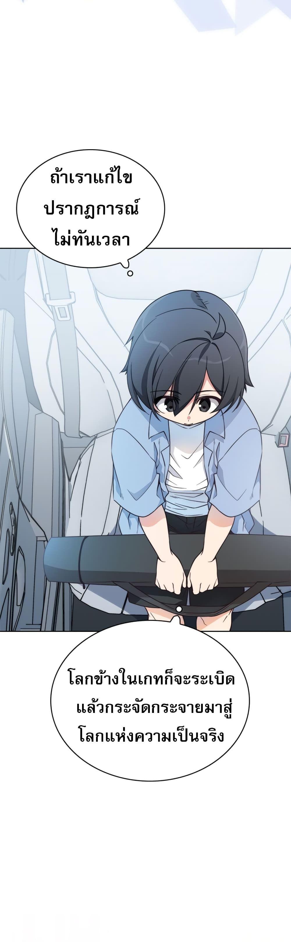 I Became the Childhood Friend of the Middle Boss ตอนที่ 4 60