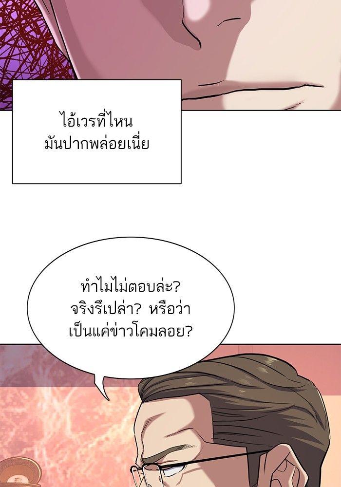 The Chaebeol’s Youngest Son ตอนที่ 82 62