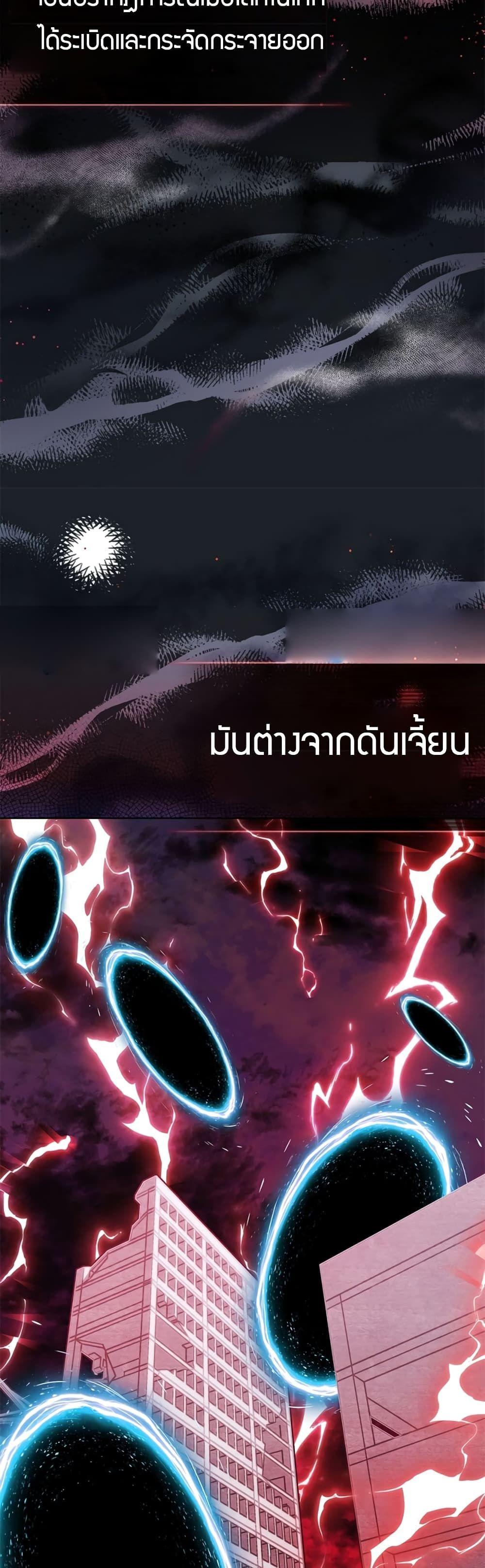 I Became the Childhood Friend of the Middle Boss ตอนที่ 4 62