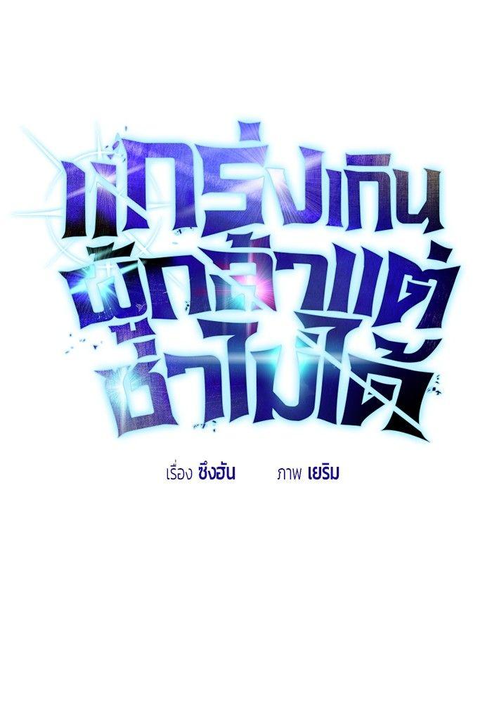 Secretly More Powerful than the Hero ตอนที่ 32 62