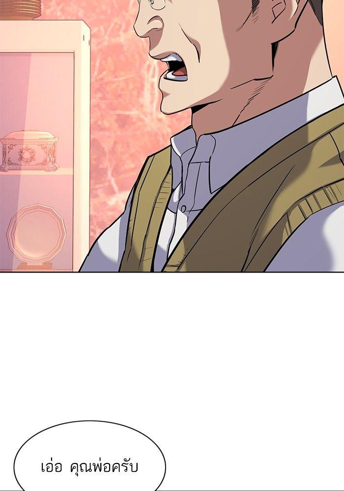 The Chaebeol’s Youngest Son ตอนที่ 82 63