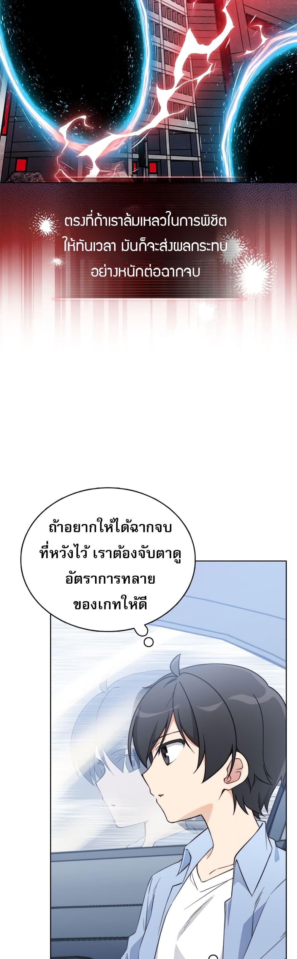 I Became the Childhood Friend of the Middle Boss ตอนที่ 4 63