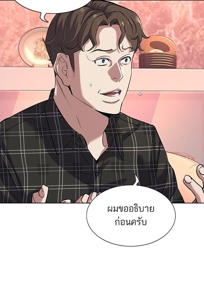 The Chaebeol’s Youngest Son ตอนที่ 82 64