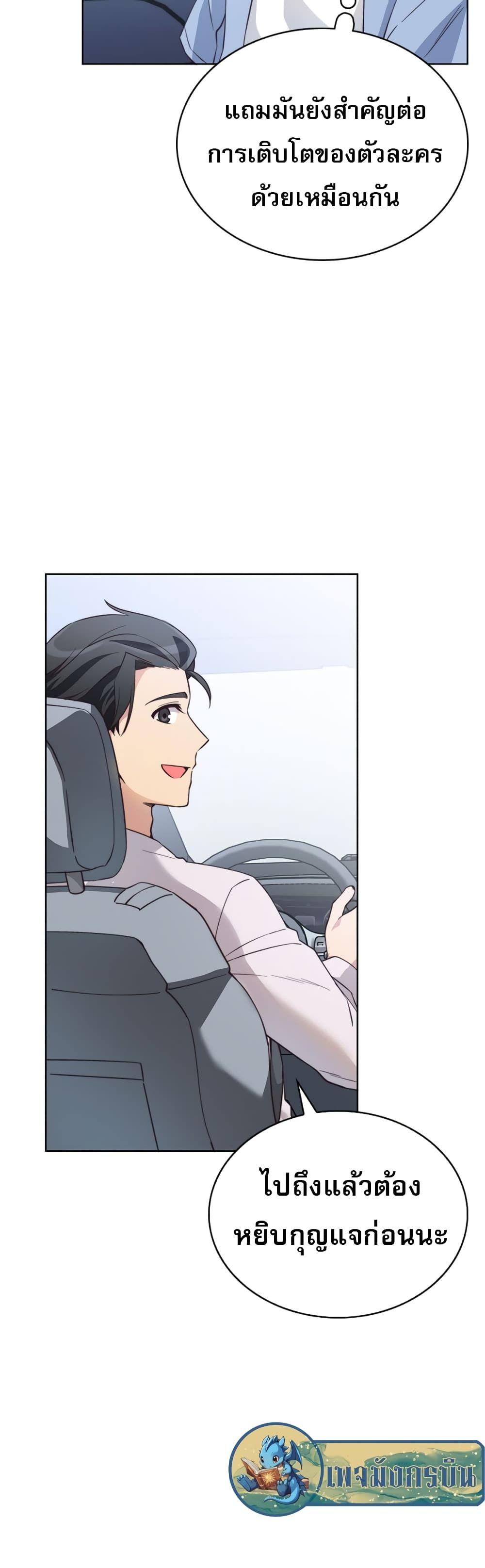 I Became the Childhood Friend of the Middle Boss ตอนที่ 4 64