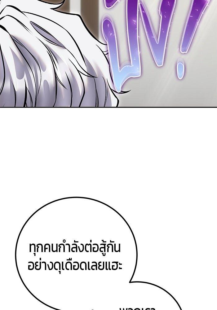 Secretly More Powerful than the Hero ตอนที่ 32 64