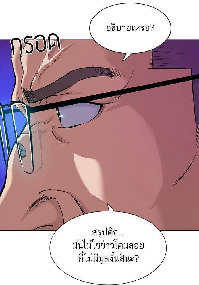 The Chaebeol’s Youngest Son ตอนที่ 82 65