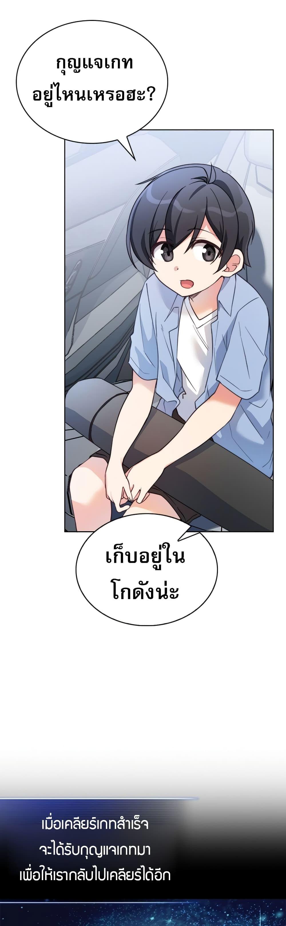 I Became the Childhood Friend of the Middle Boss ตอนที่ 4 65