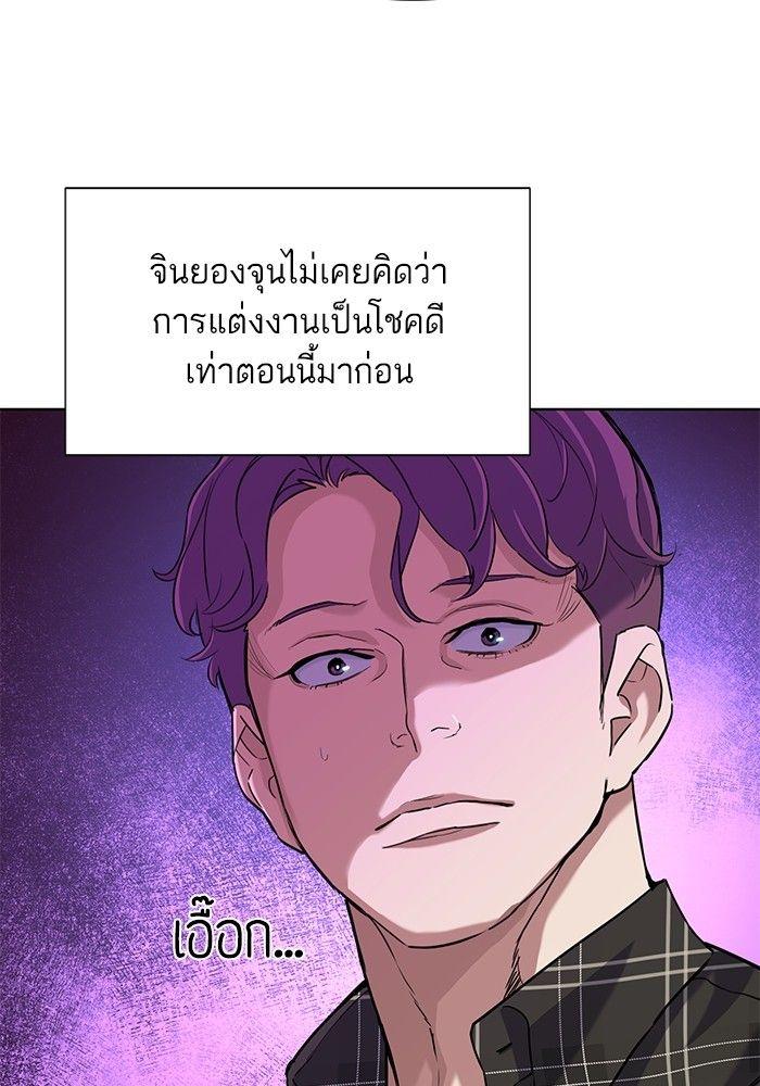 The Chaebeol’s Youngest Son ตอนที่ 82 66