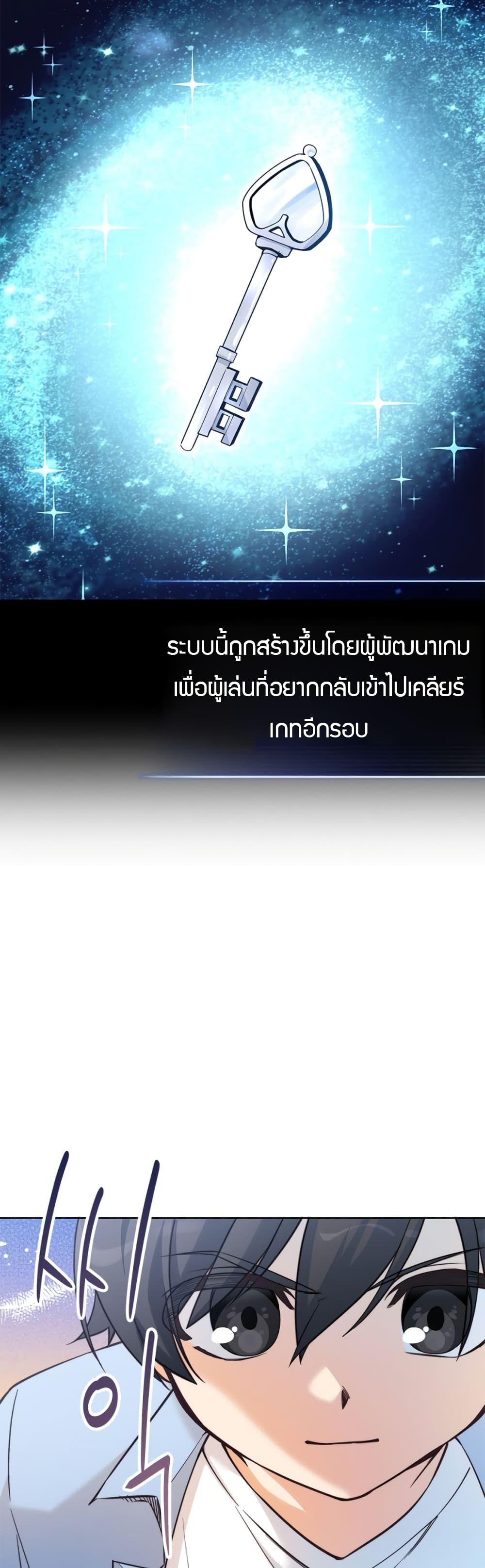 I Became the Childhood Friend of the Middle Boss ตอนที่ 4 66
