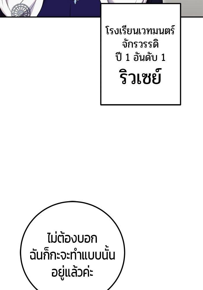 Secretly More Powerful than the Hero ตอนที่ 32 66