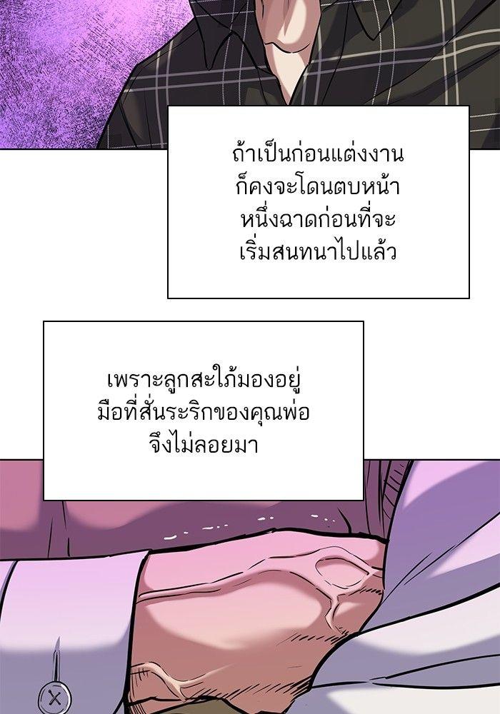 The Chaebeol’s Youngest Son ตอนที่ 82 67