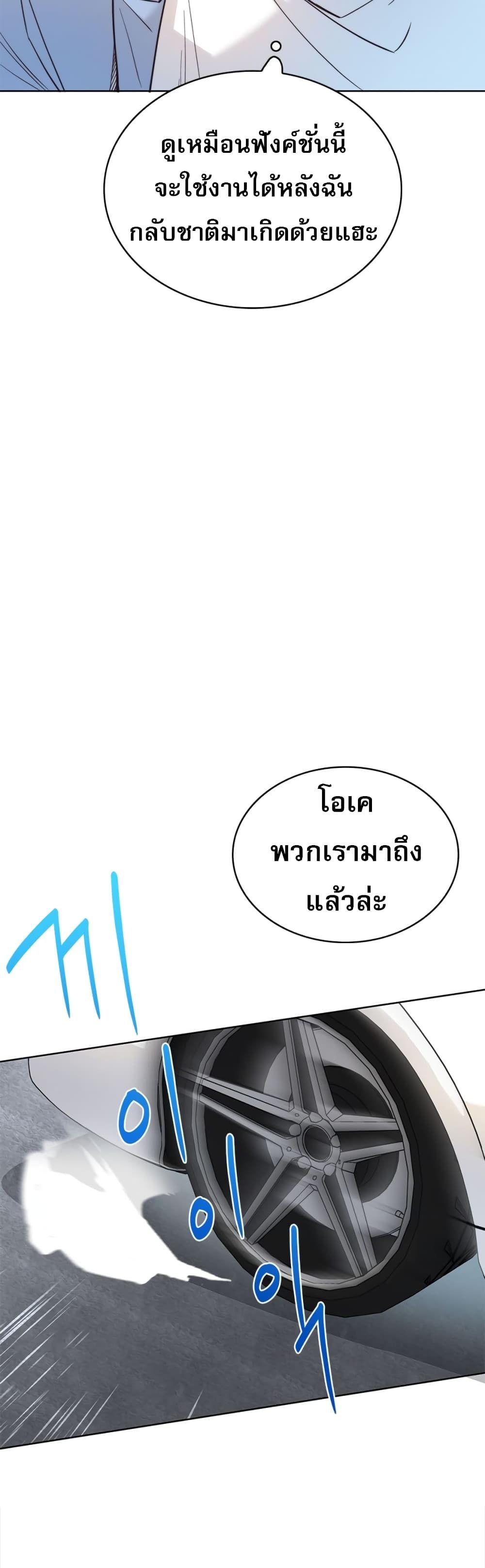 I Became the Childhood Friend of the Middle Boss ตอนที่ 4 67