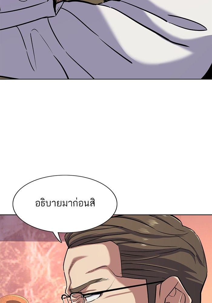 The Chaebeol’s Youngest Son ตอนที่ 82 68