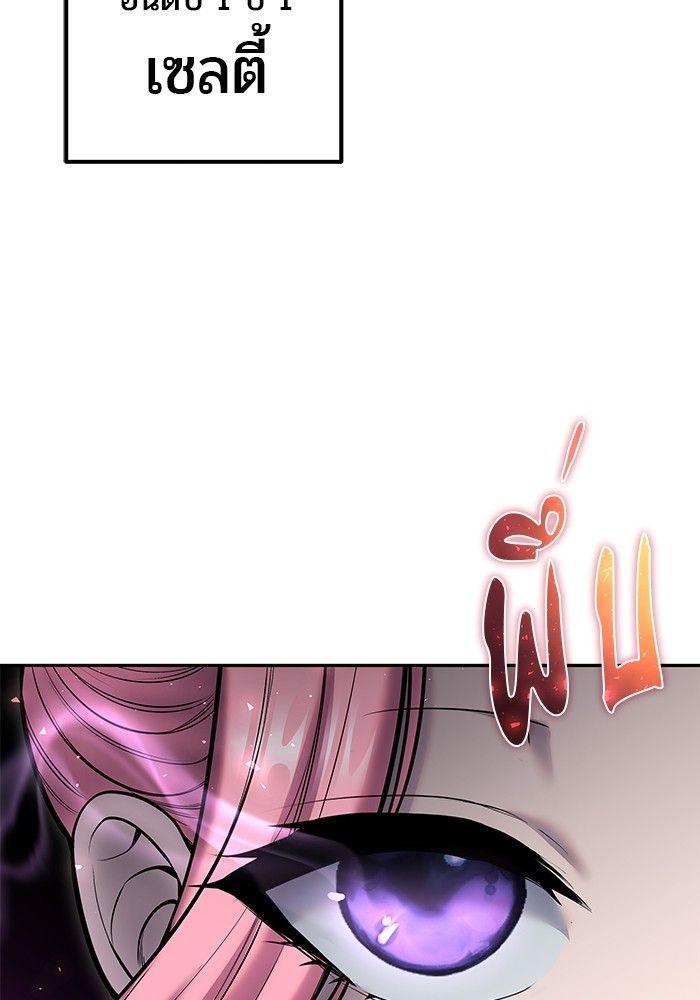 Secretly More Powerful than the Hero ตอนที่ 32 68