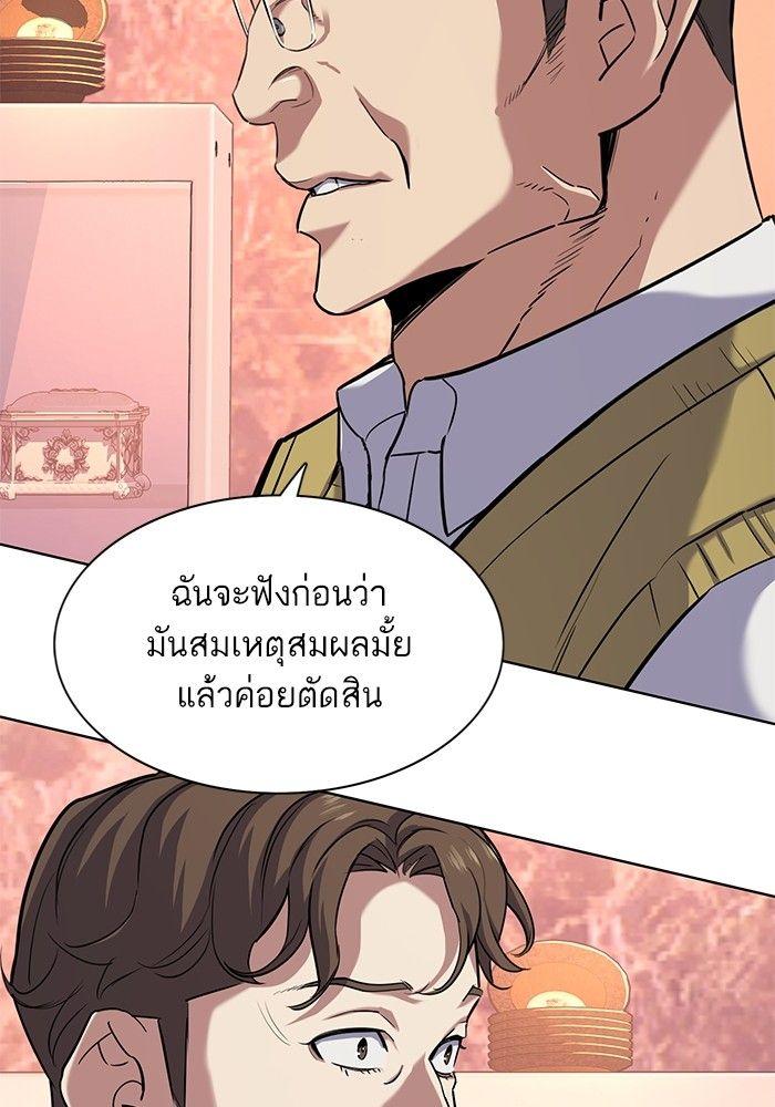 The Chaebeol’s Youngest Son ตอนที่ 82 69