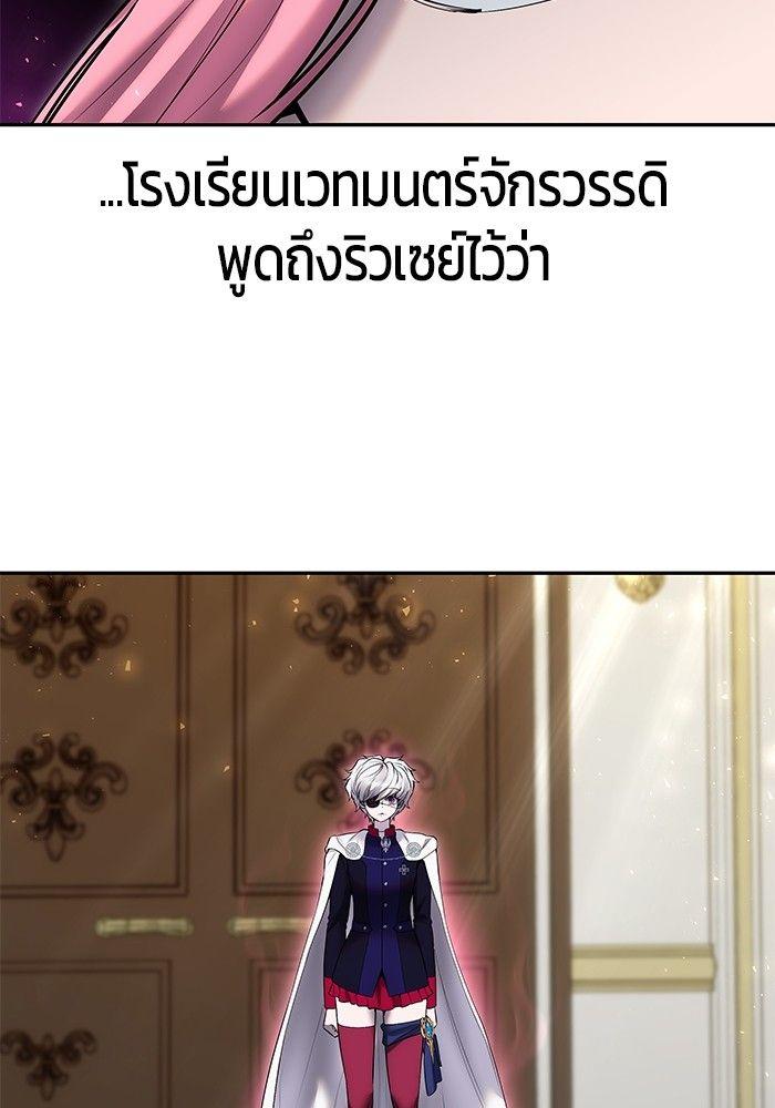 Secretly More Powerful than the Hero ตอนที่ 32 69