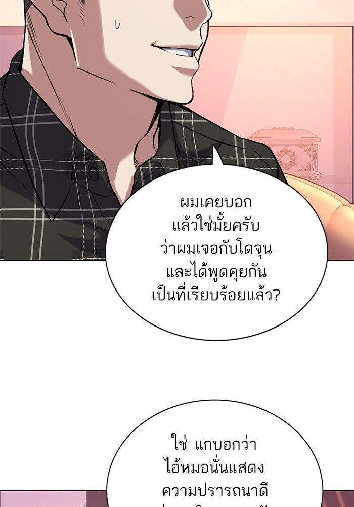 The Chaebeol’s Youngest Son ตอนที่ 82 70