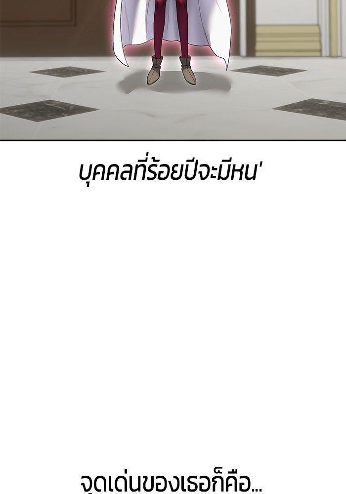 Secretly More Powerful than the Hero ตอนที่ 32 70