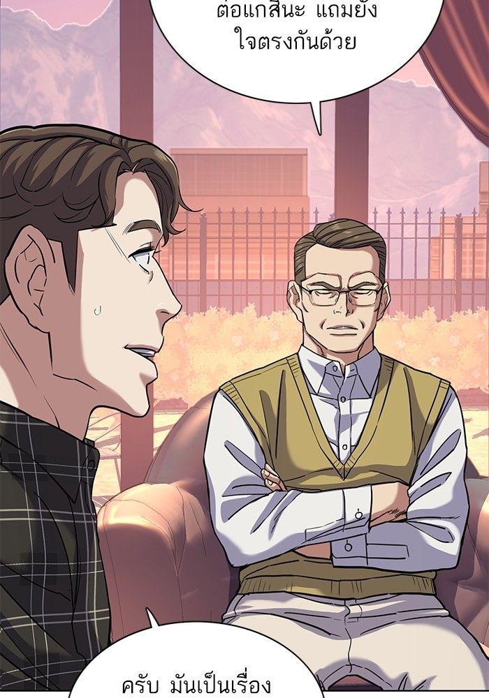 The Chaebeol’s Youngest Son ตอนที่ 82 71