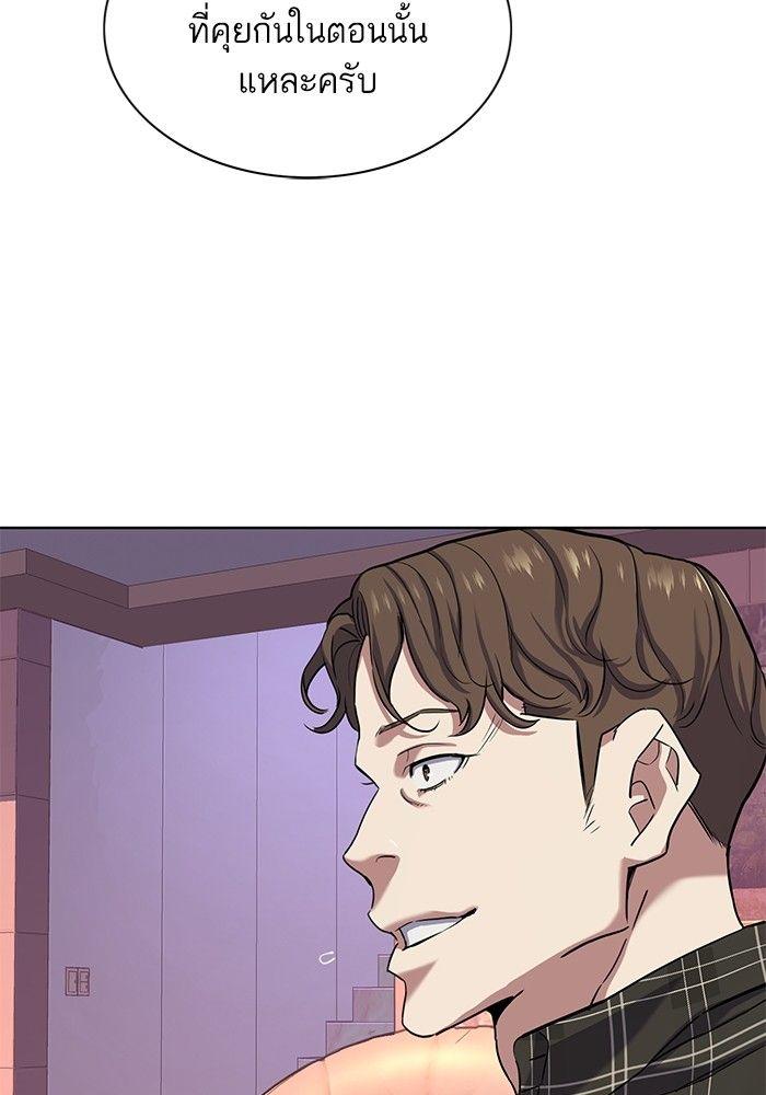 The Chaebeol’s Youngest Son ตอนที่ 82 72