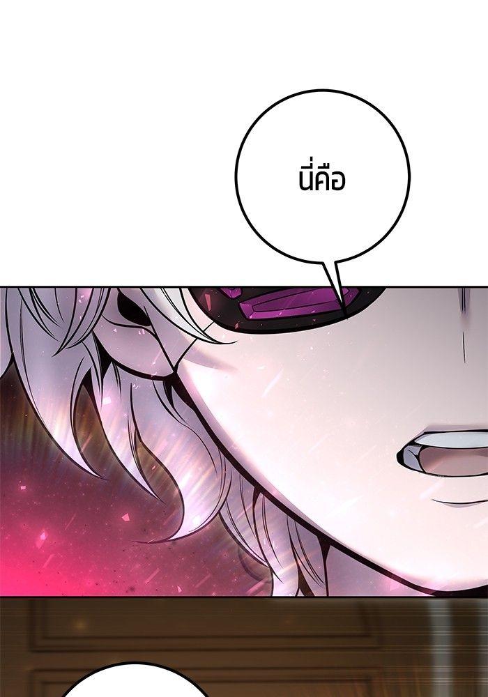 Secretly More Powerful than the Hero ตอนที่ 32 72